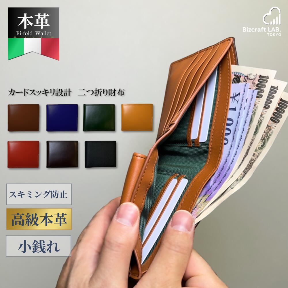 本革二つ折り財布