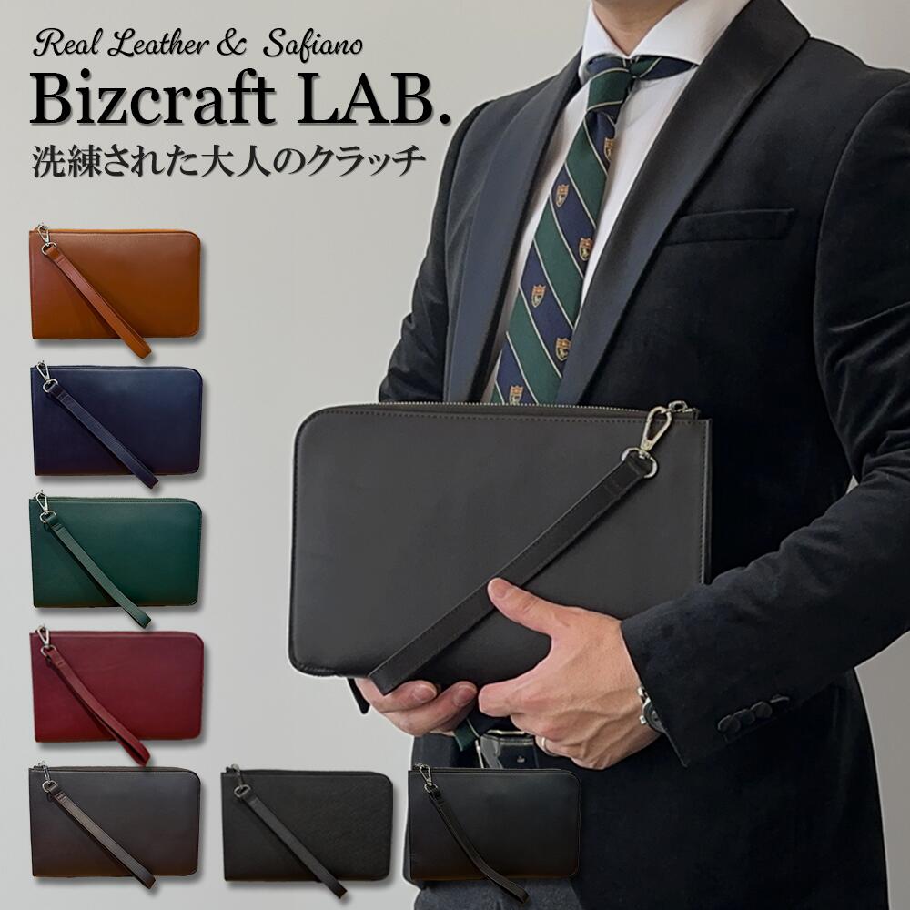 本革クラッチバッグ
