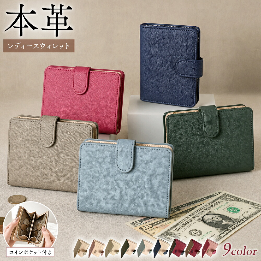 レディース二つ折り財布